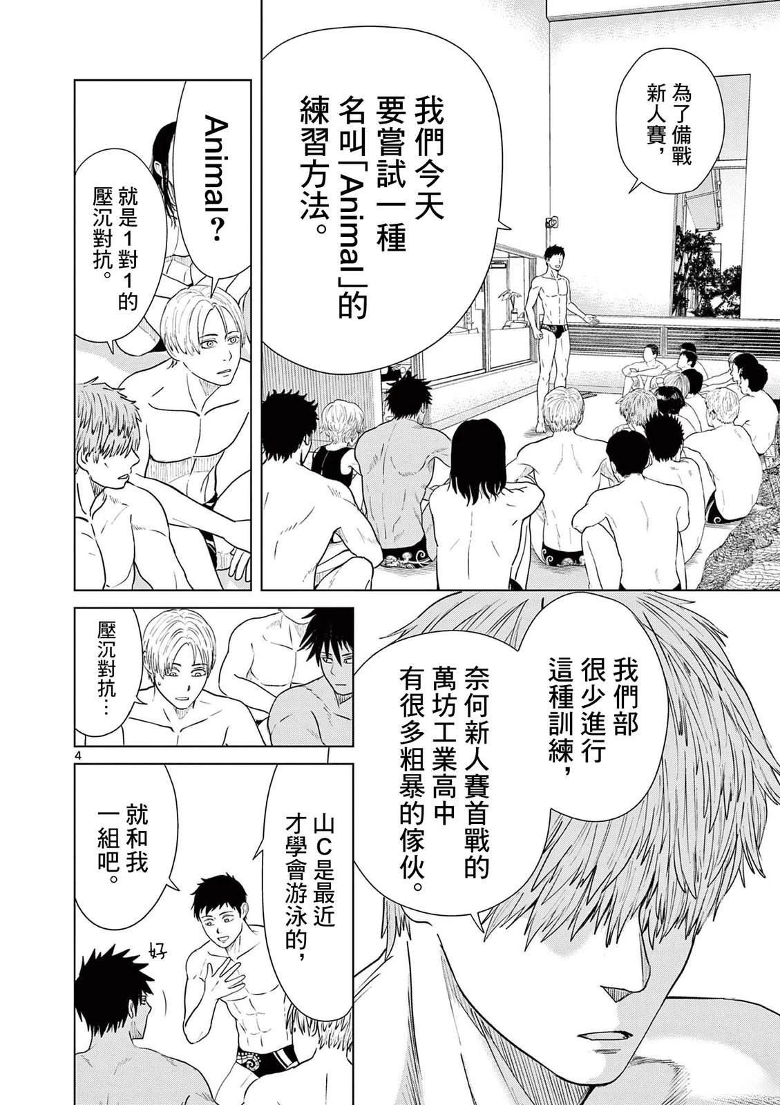 第36话