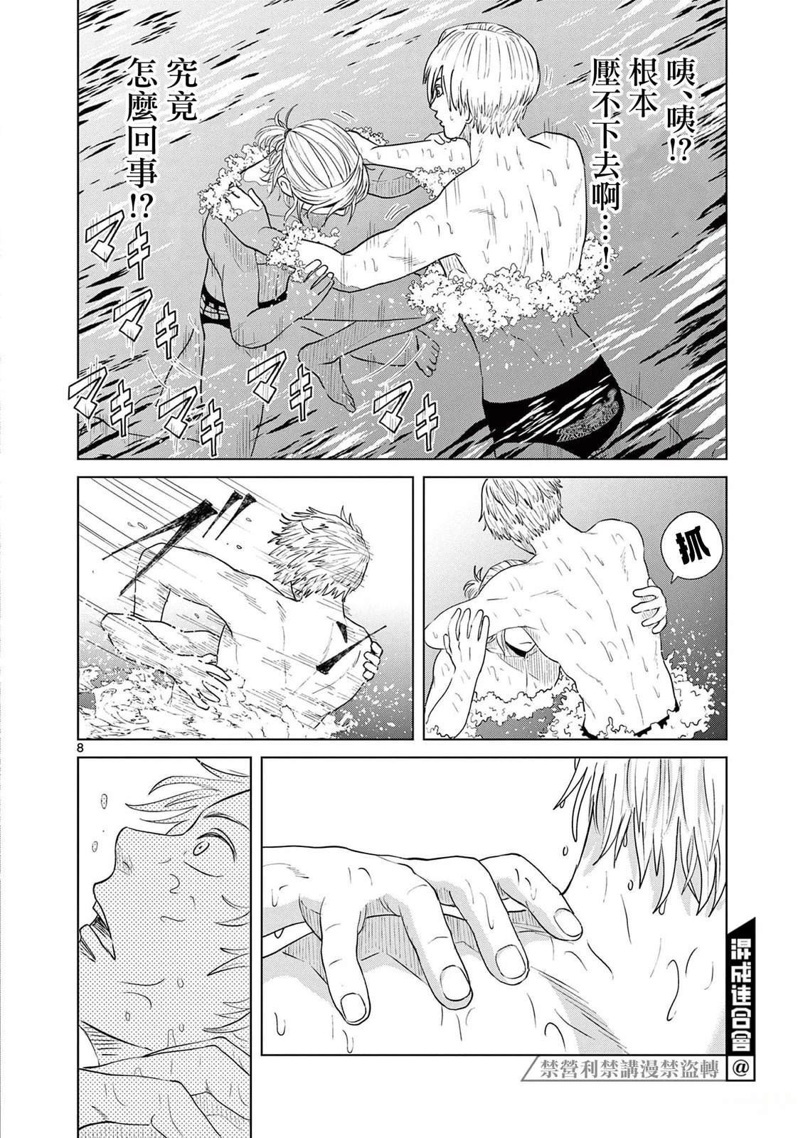 第36话