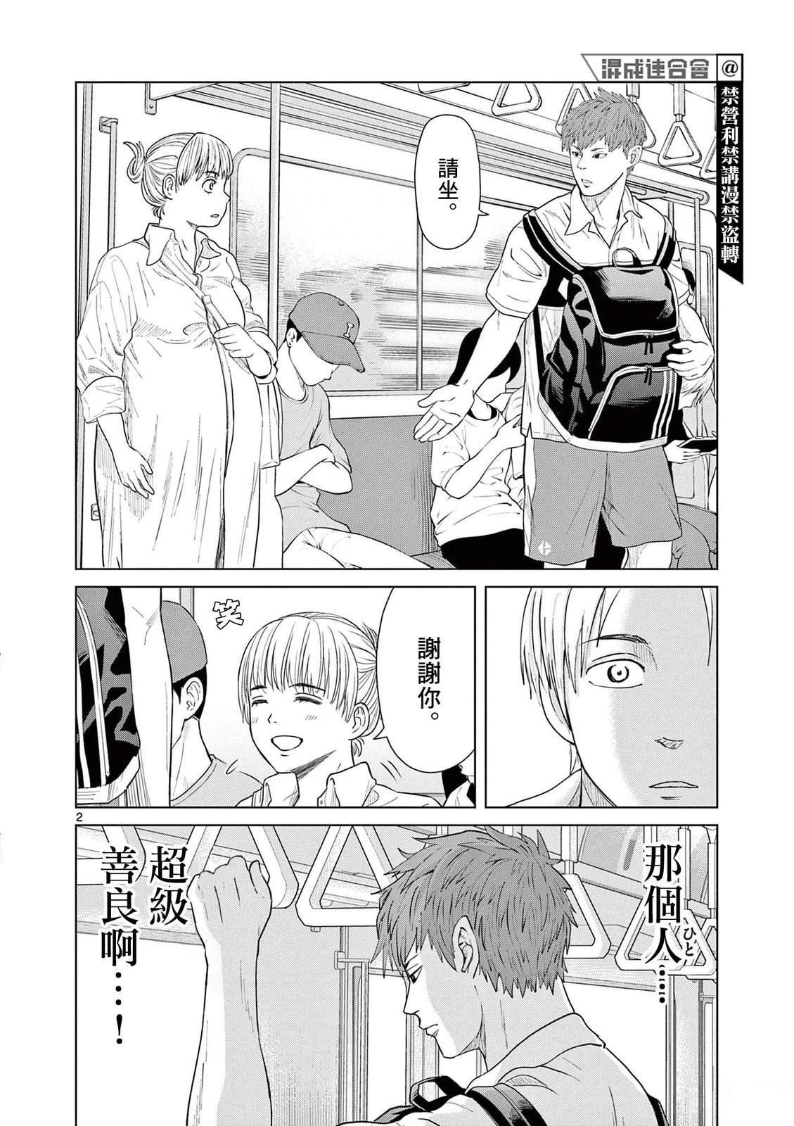 第37话