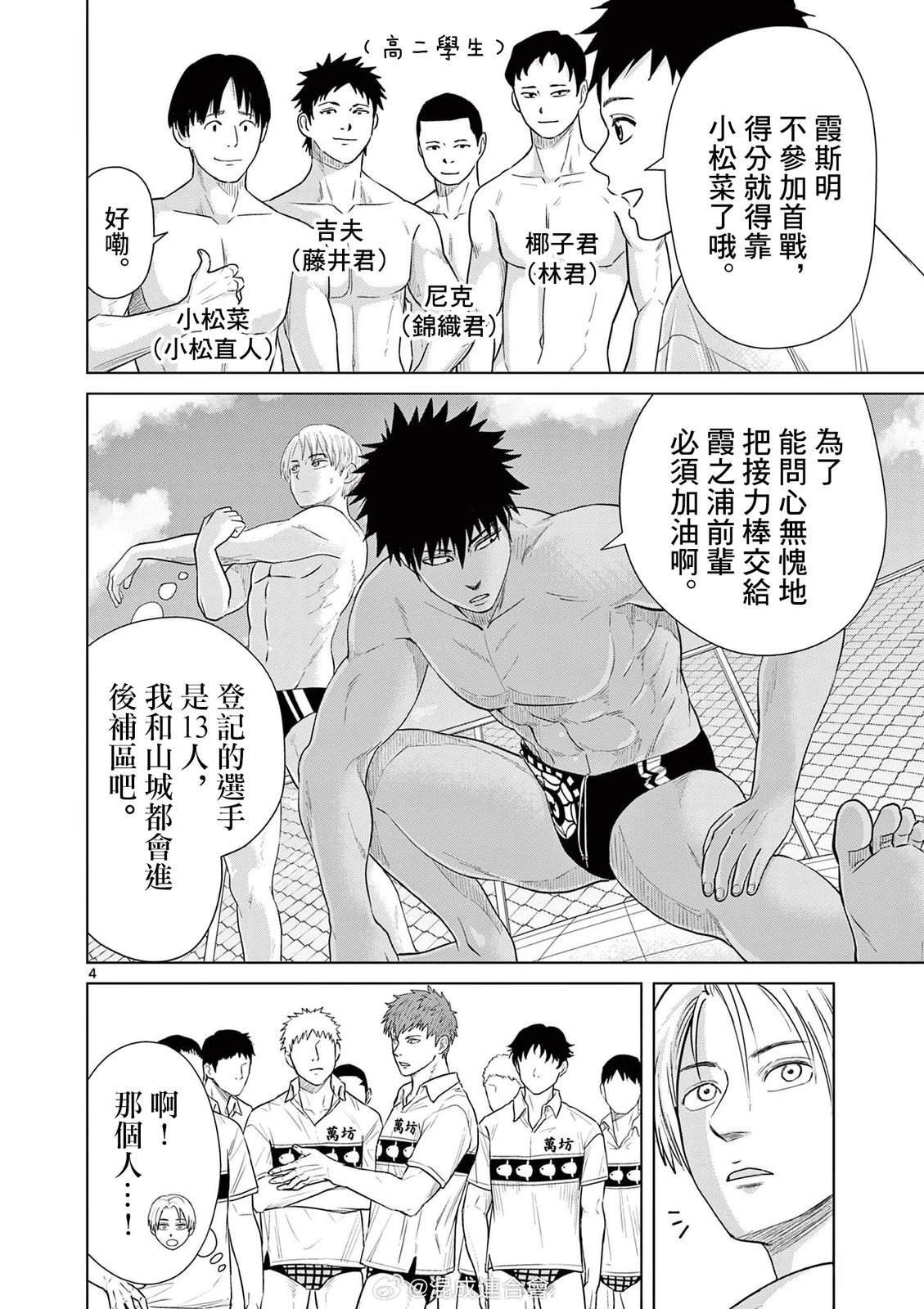 第37话