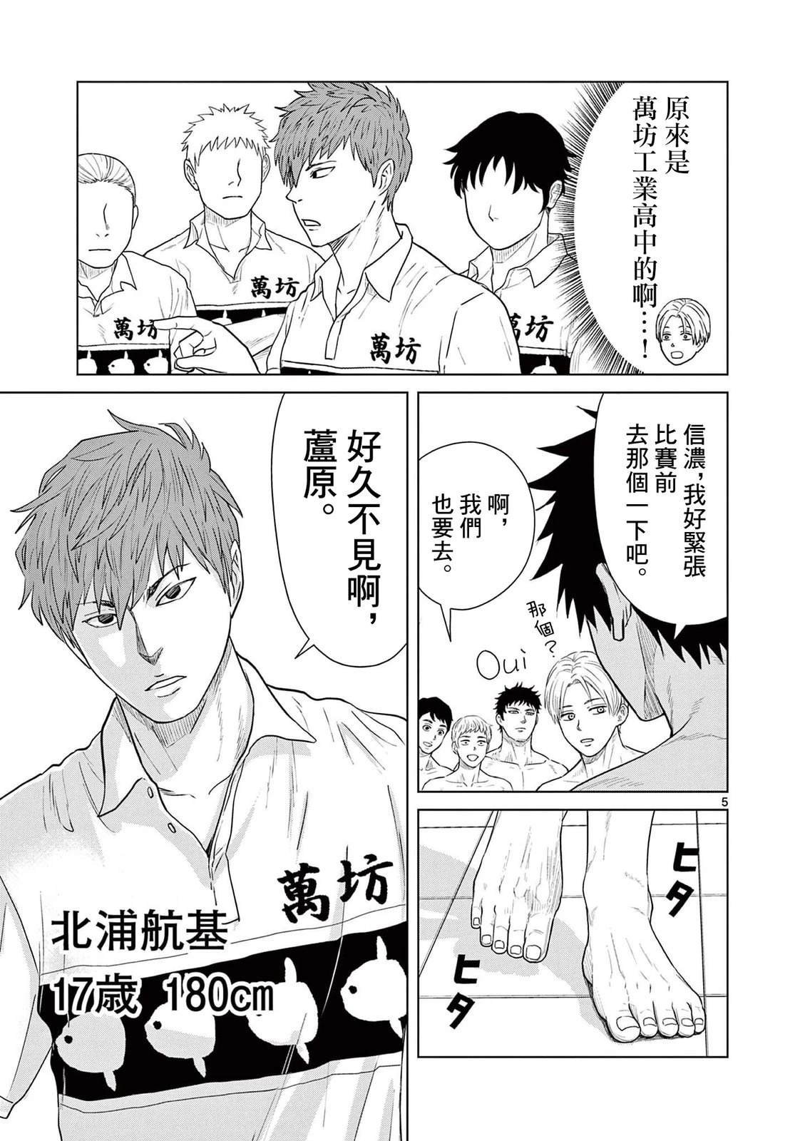 第37话