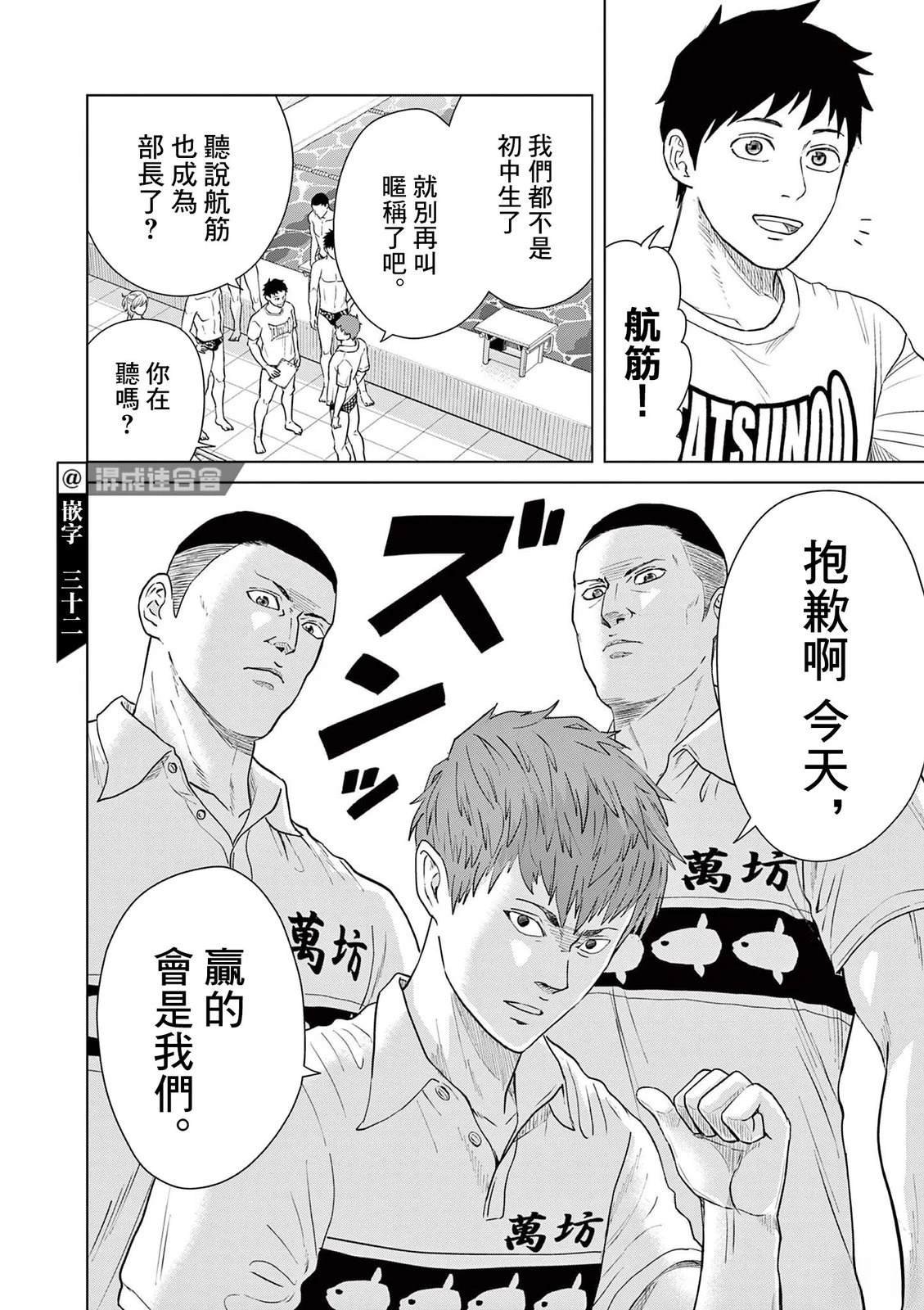 第37话