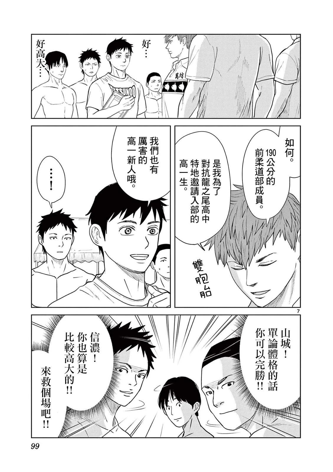 第37话