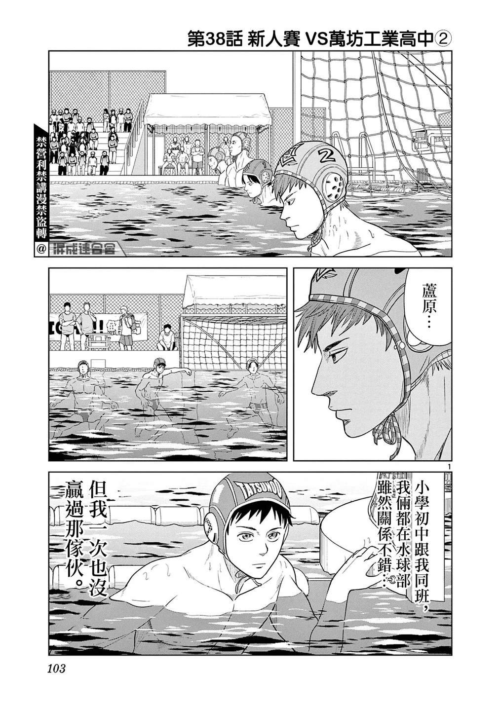 第38话