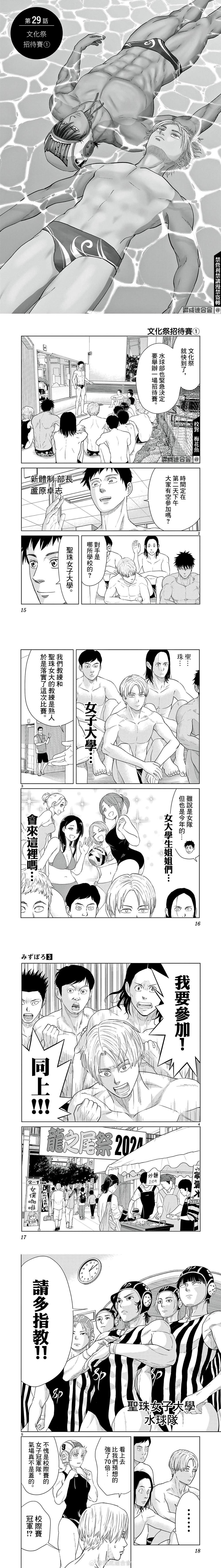 第29话