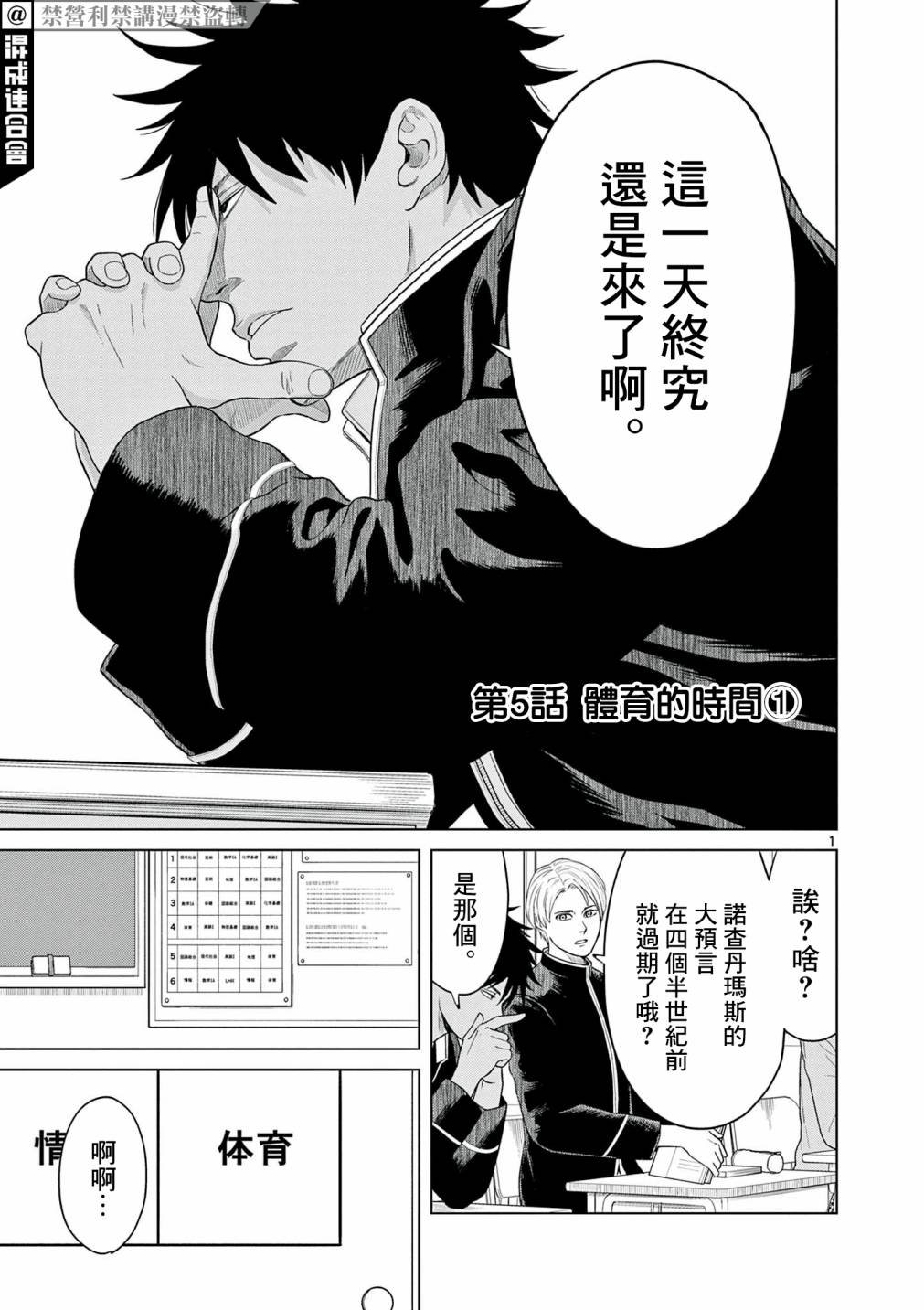 第5话
