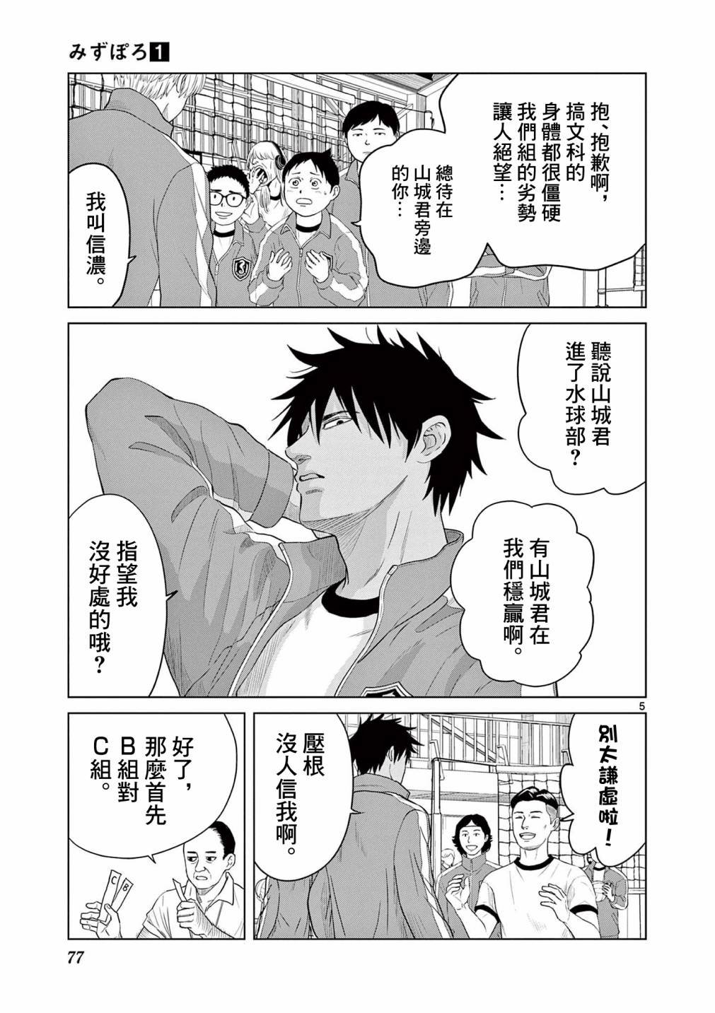第5话