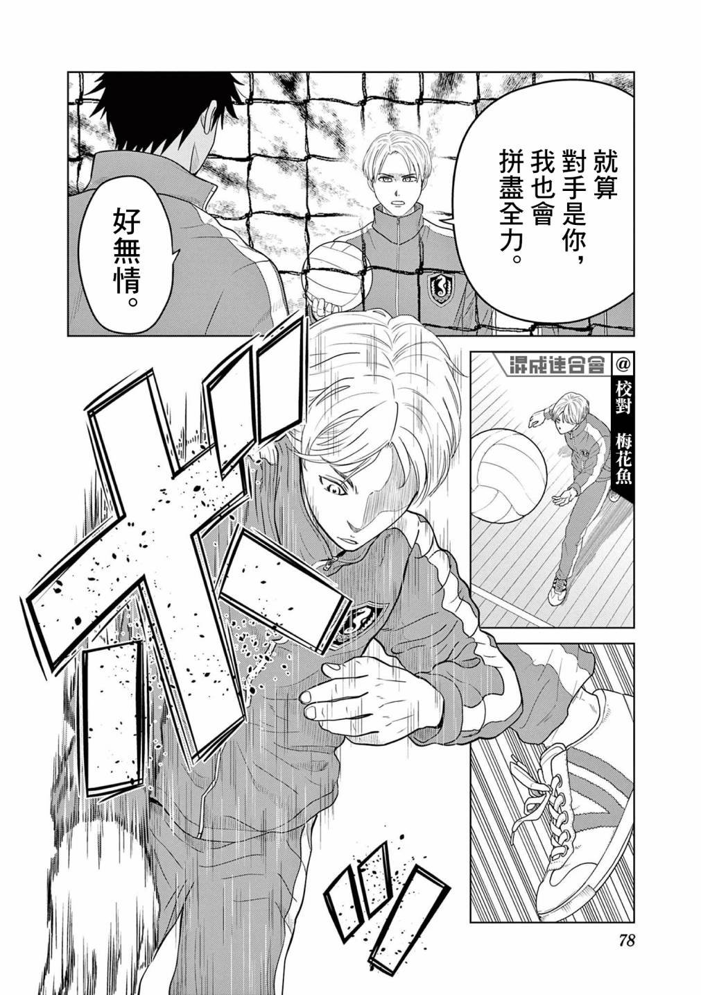 第5话