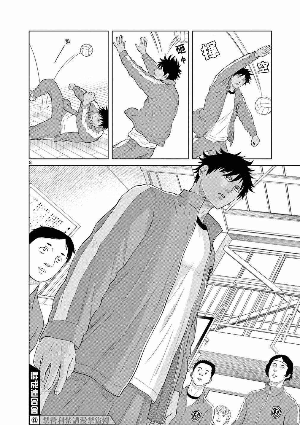 第5话