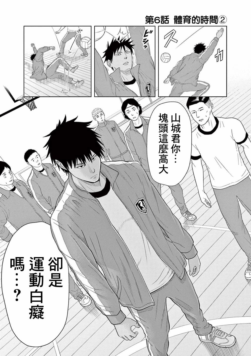 第6话