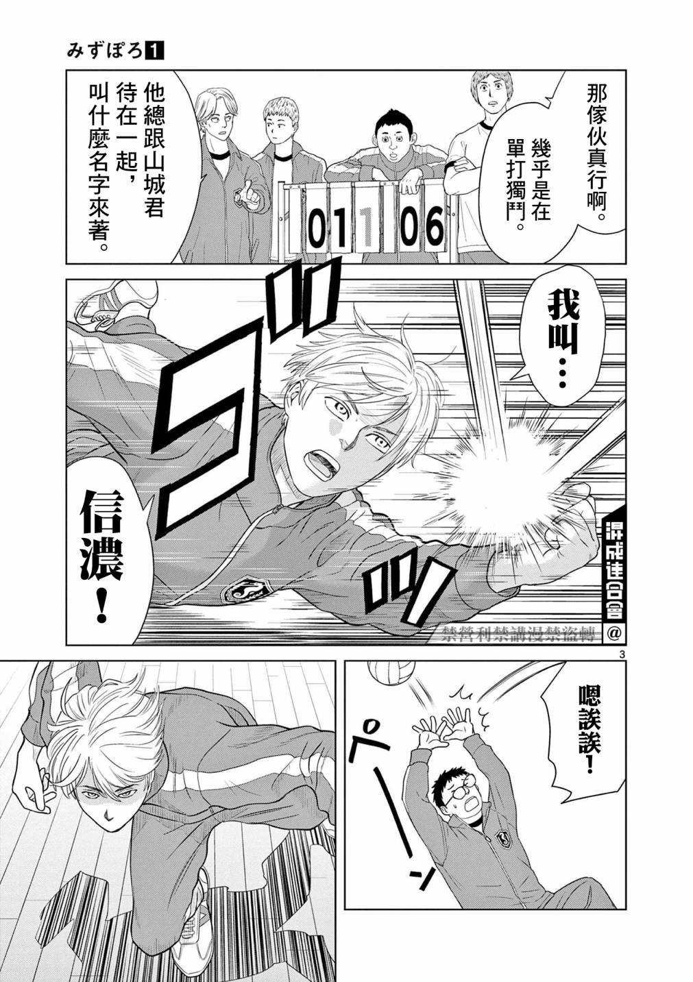 第6话