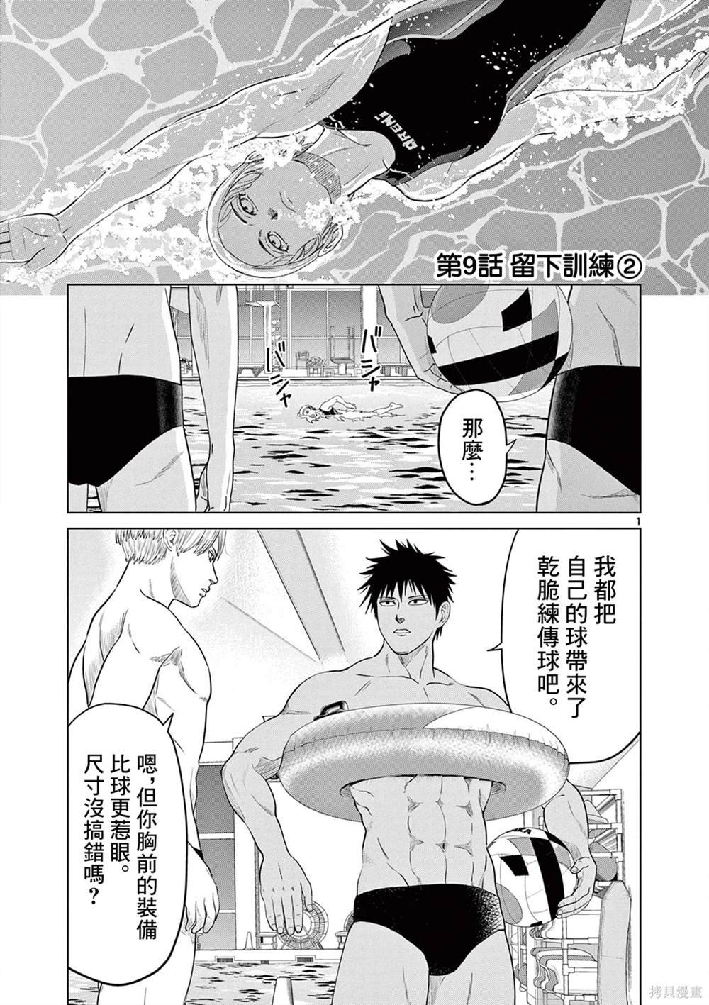 第9话