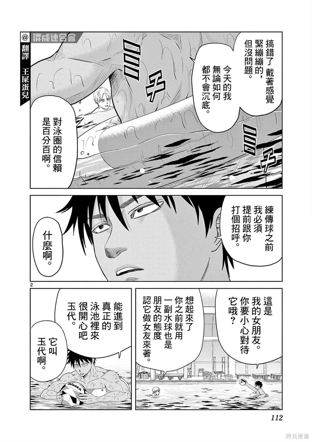 第9话