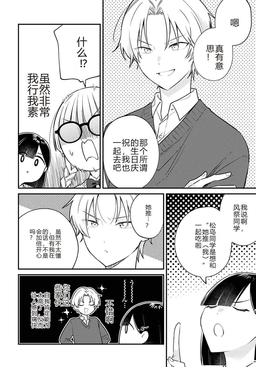 第6.2话