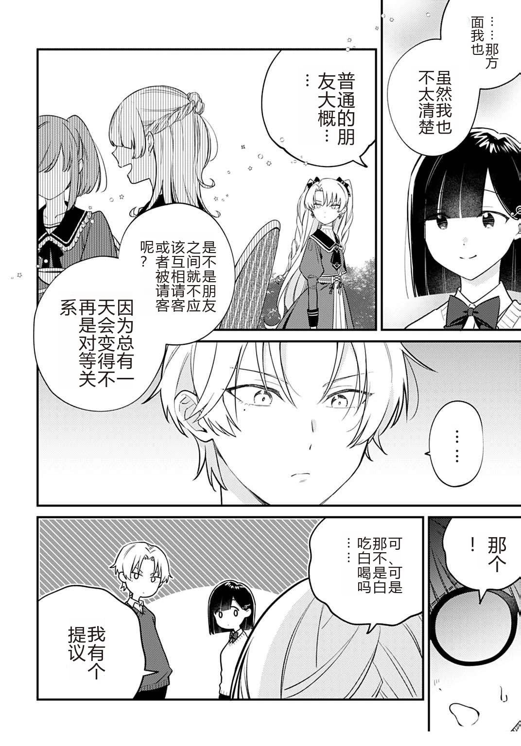 第6.2话