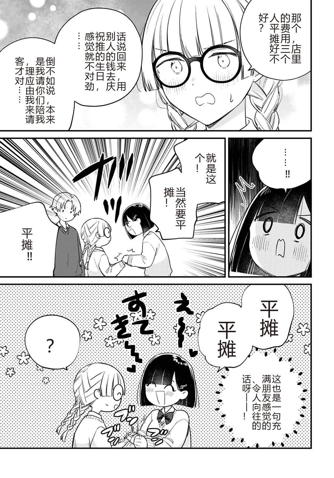 第6.2话