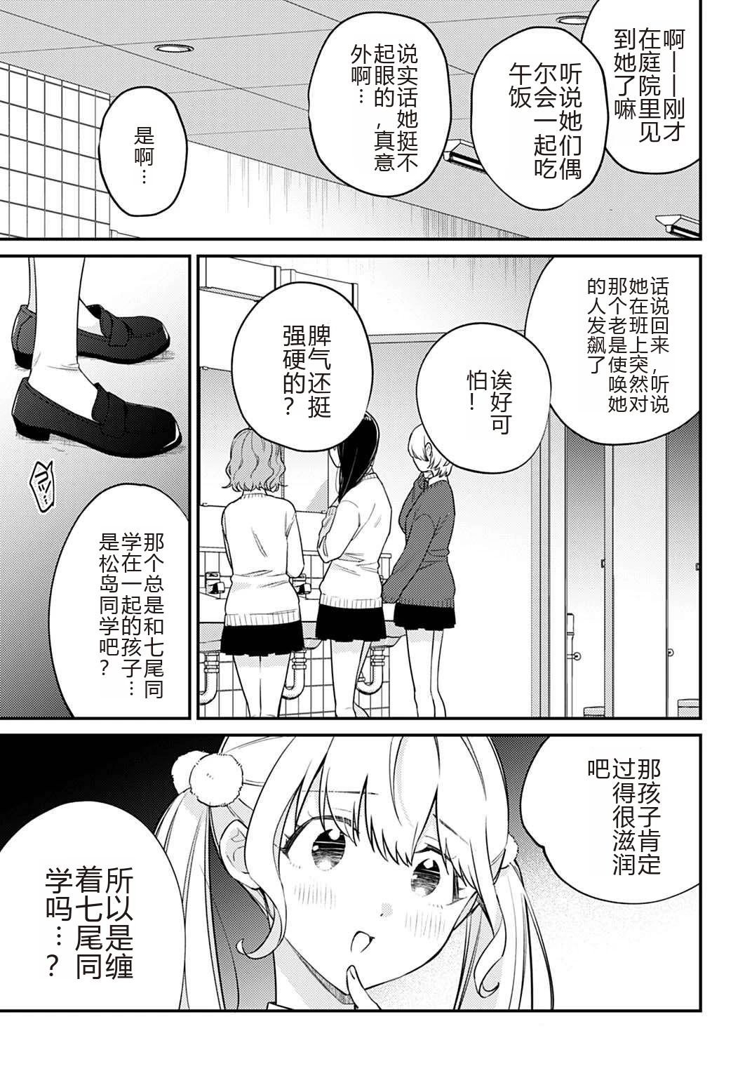 第6.2话