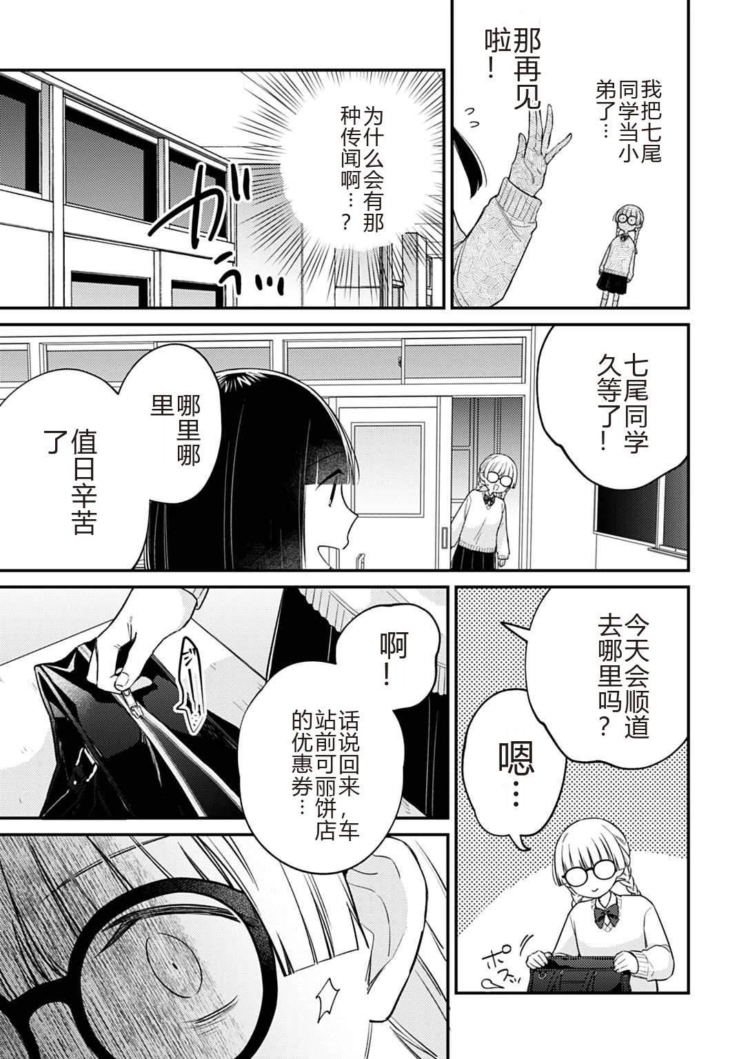 第6.2话
