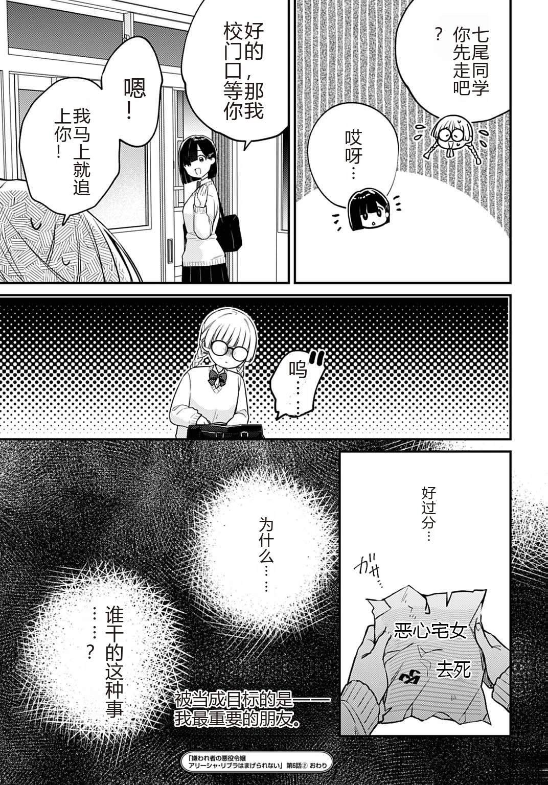 第6.2话