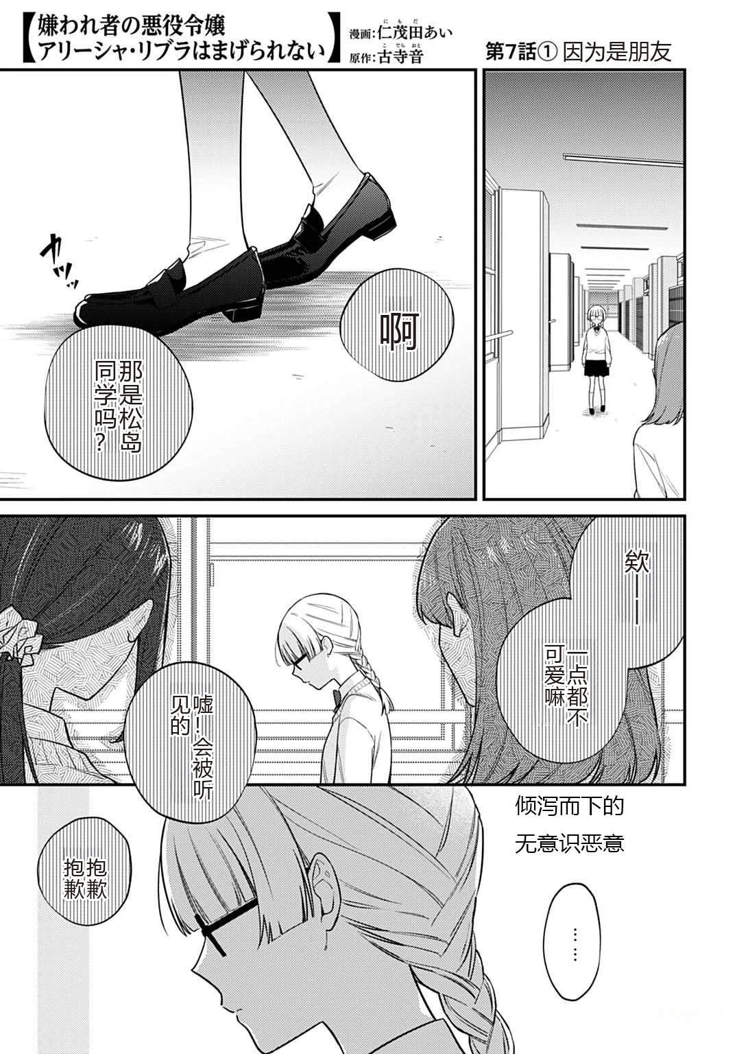 第7.1话