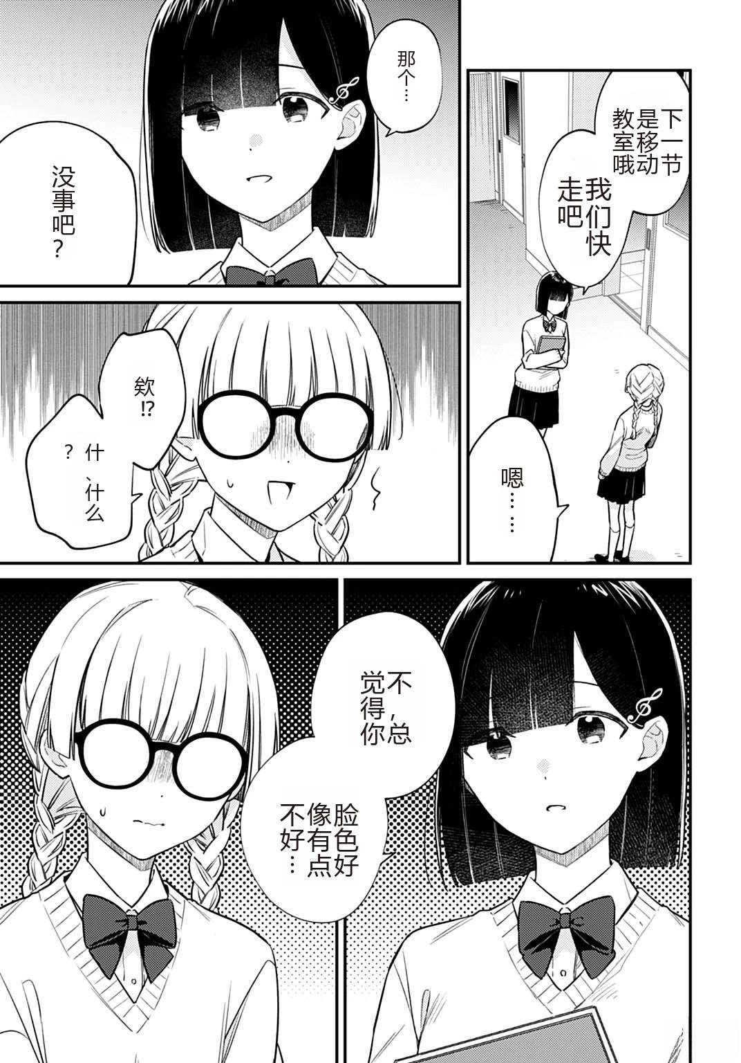 第7.1话