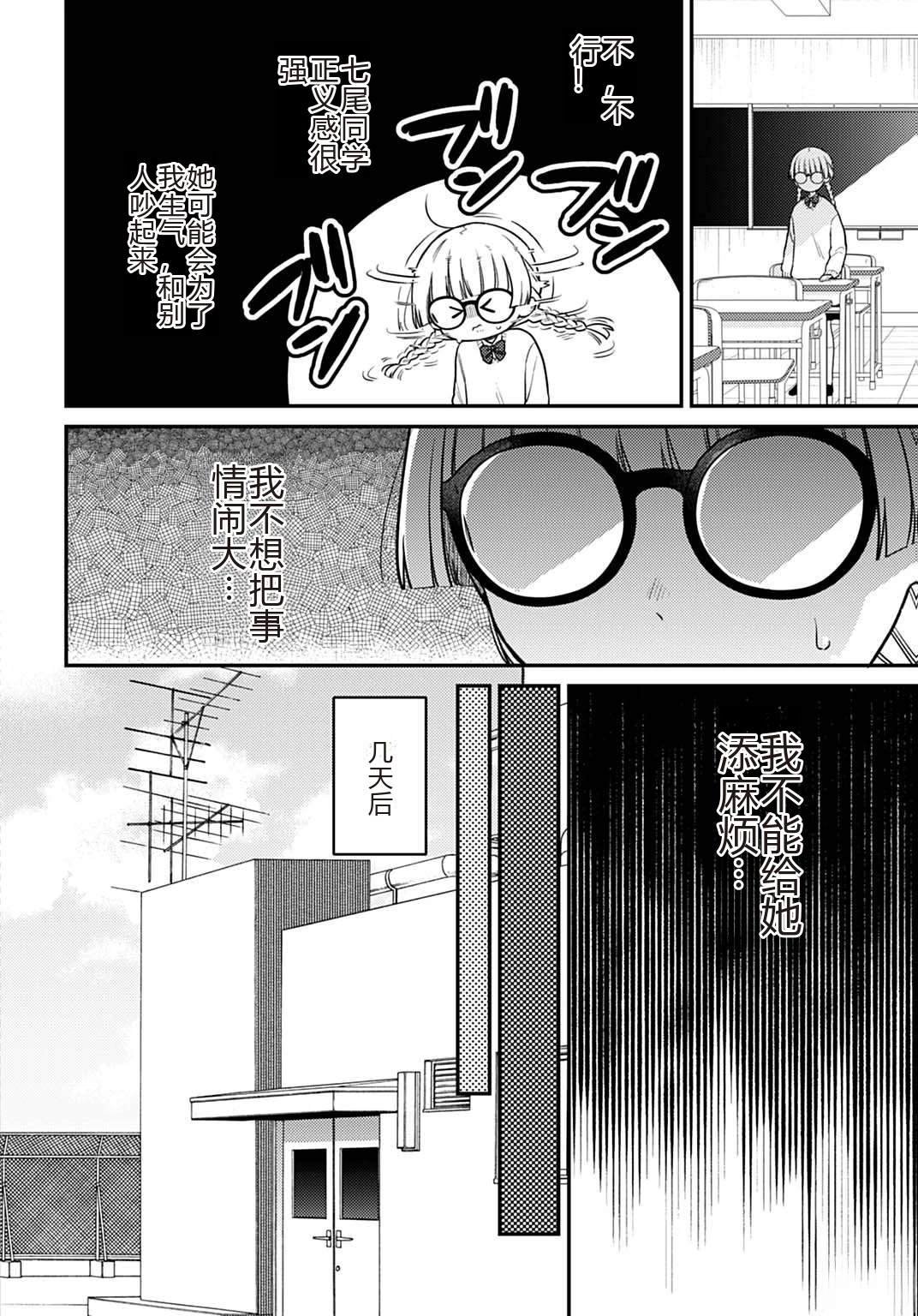 第7.1话