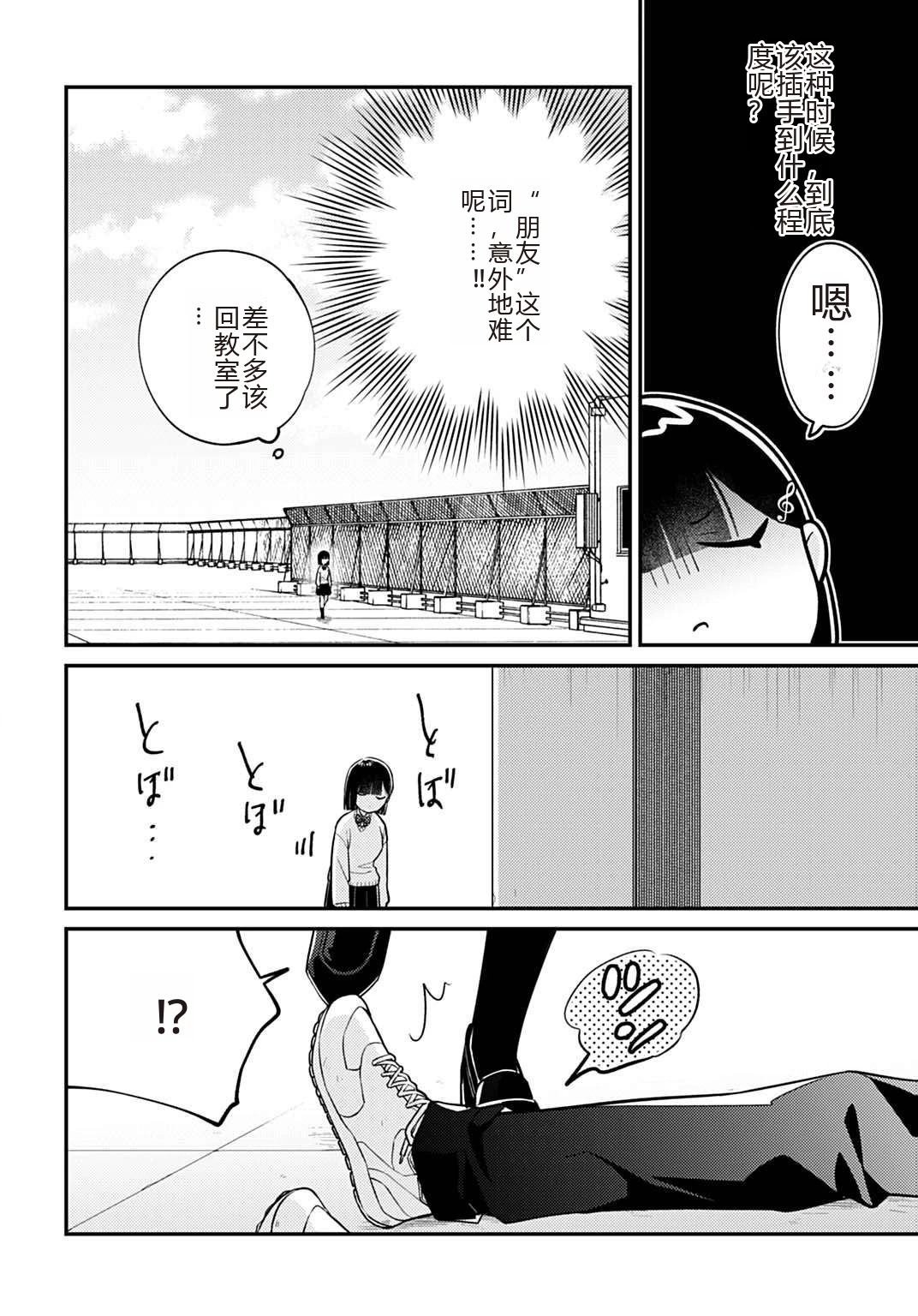 第7.1话
