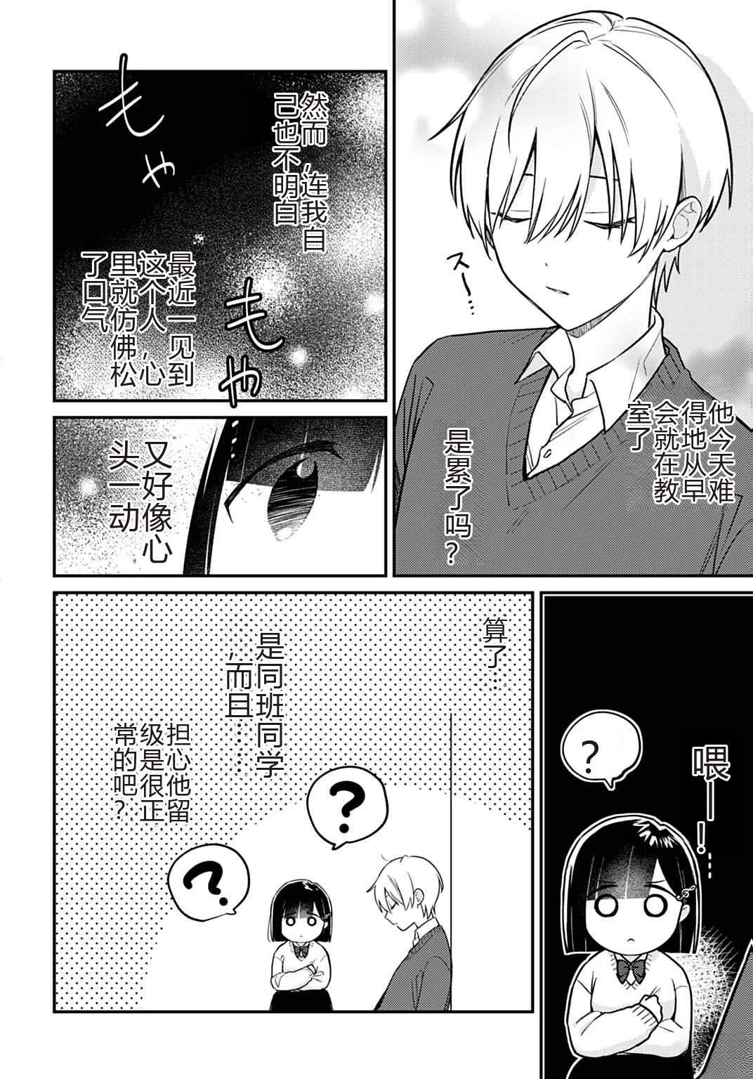 第7.1话
