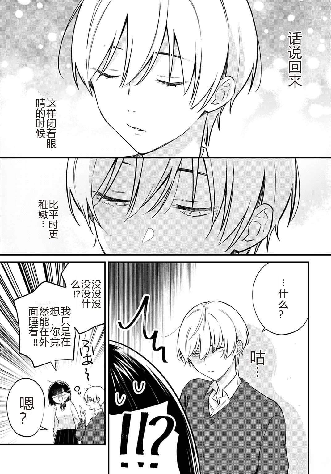 第7.1话