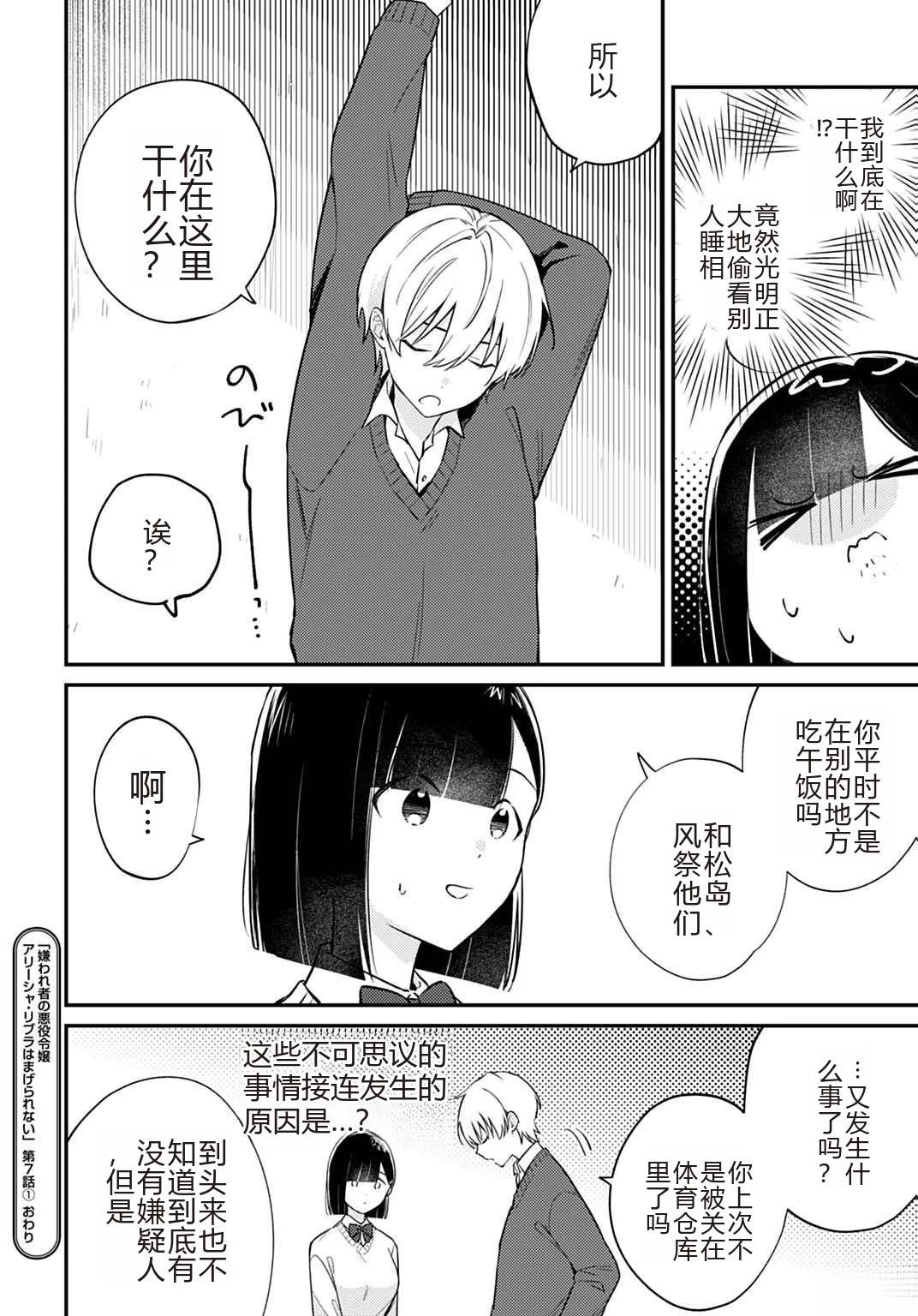 第7.1话