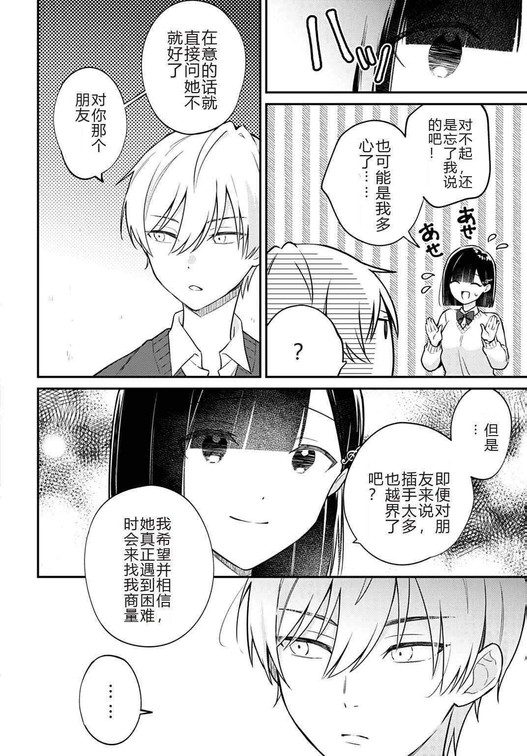 第7.2话