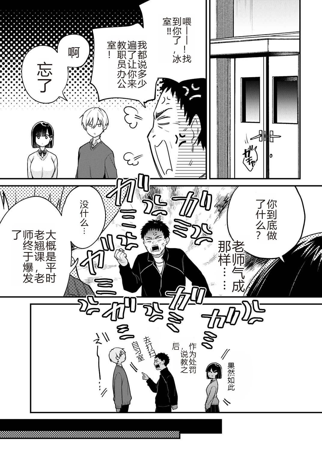 第7.2话