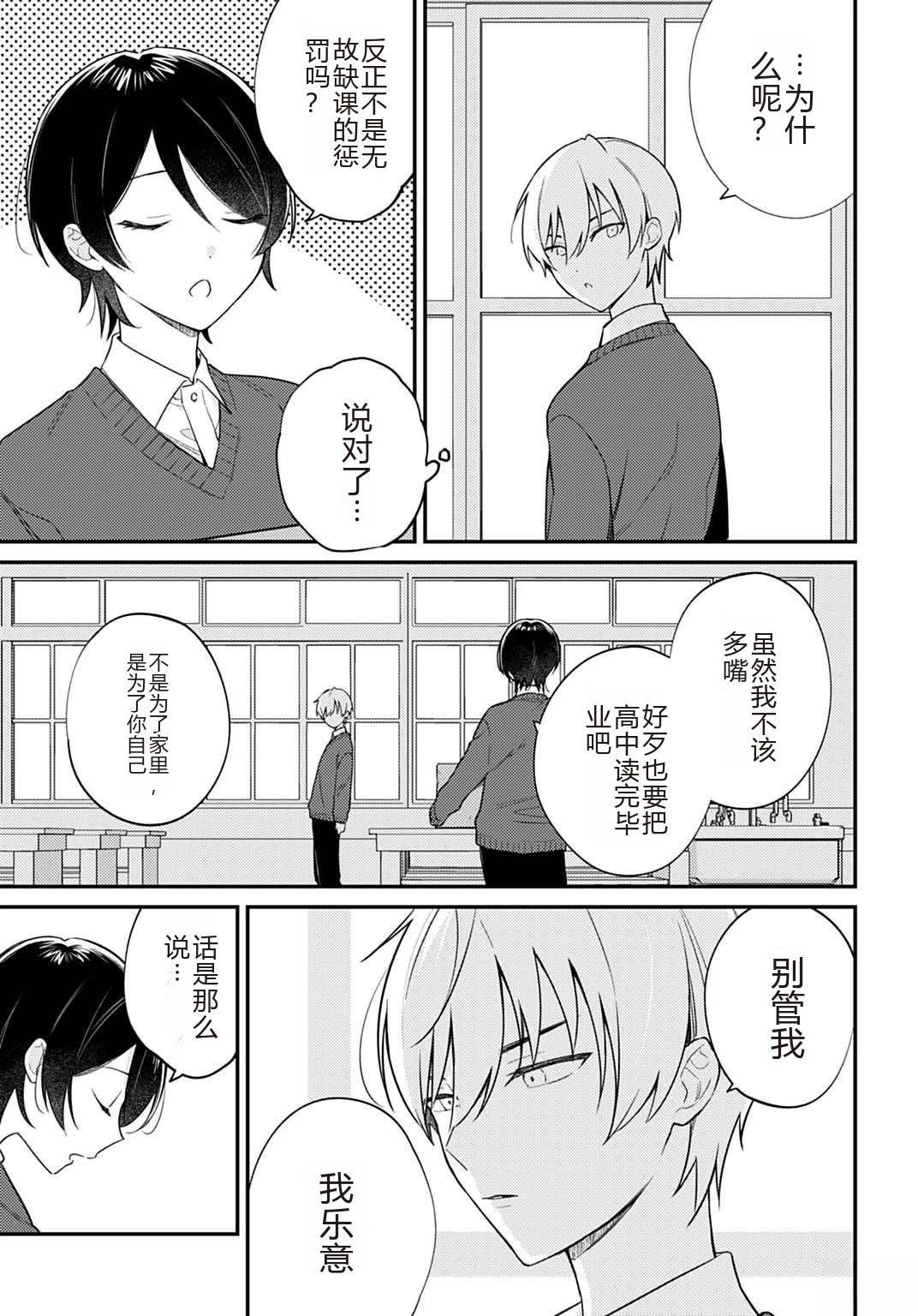第7.2话