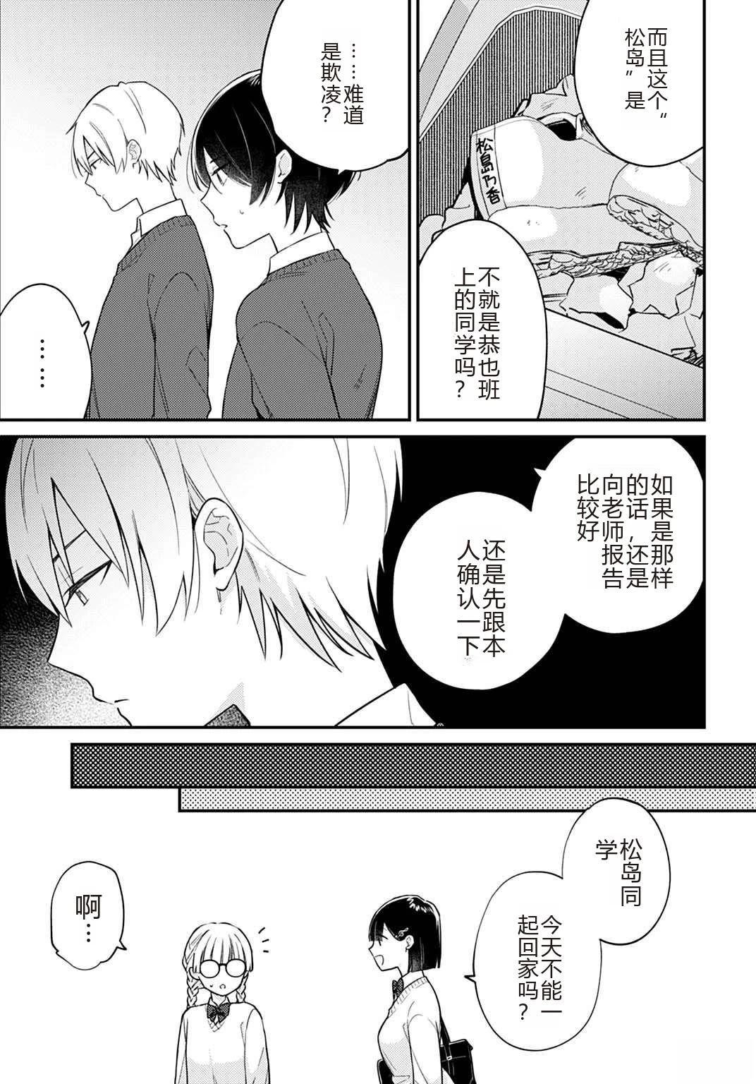 第7.2话