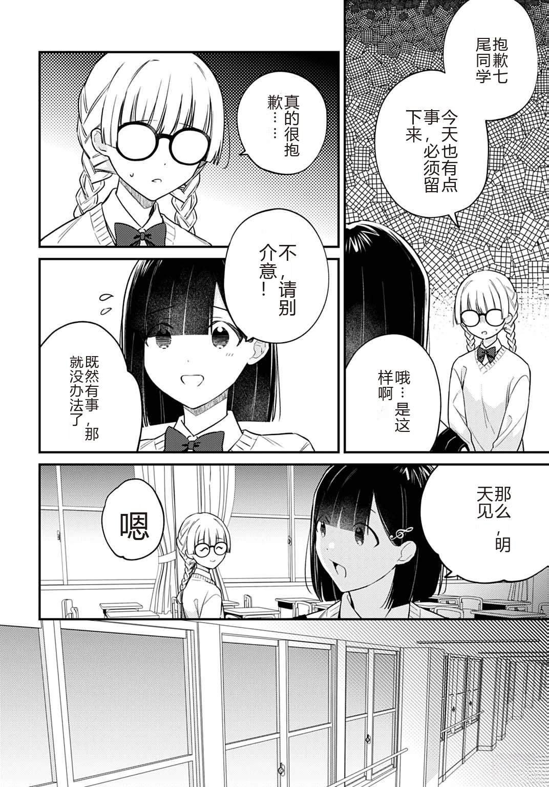 第7.2话