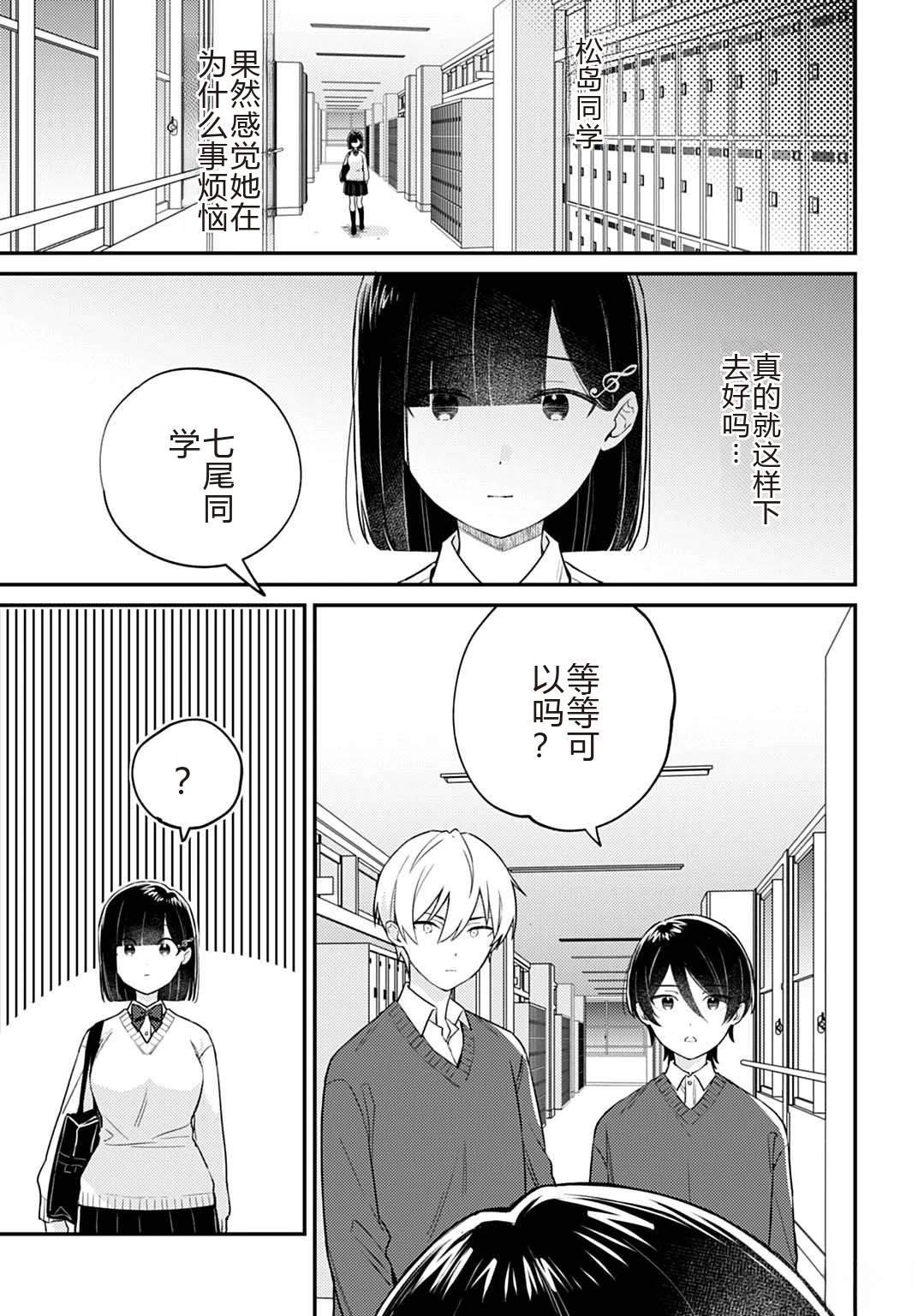 第7.2话
