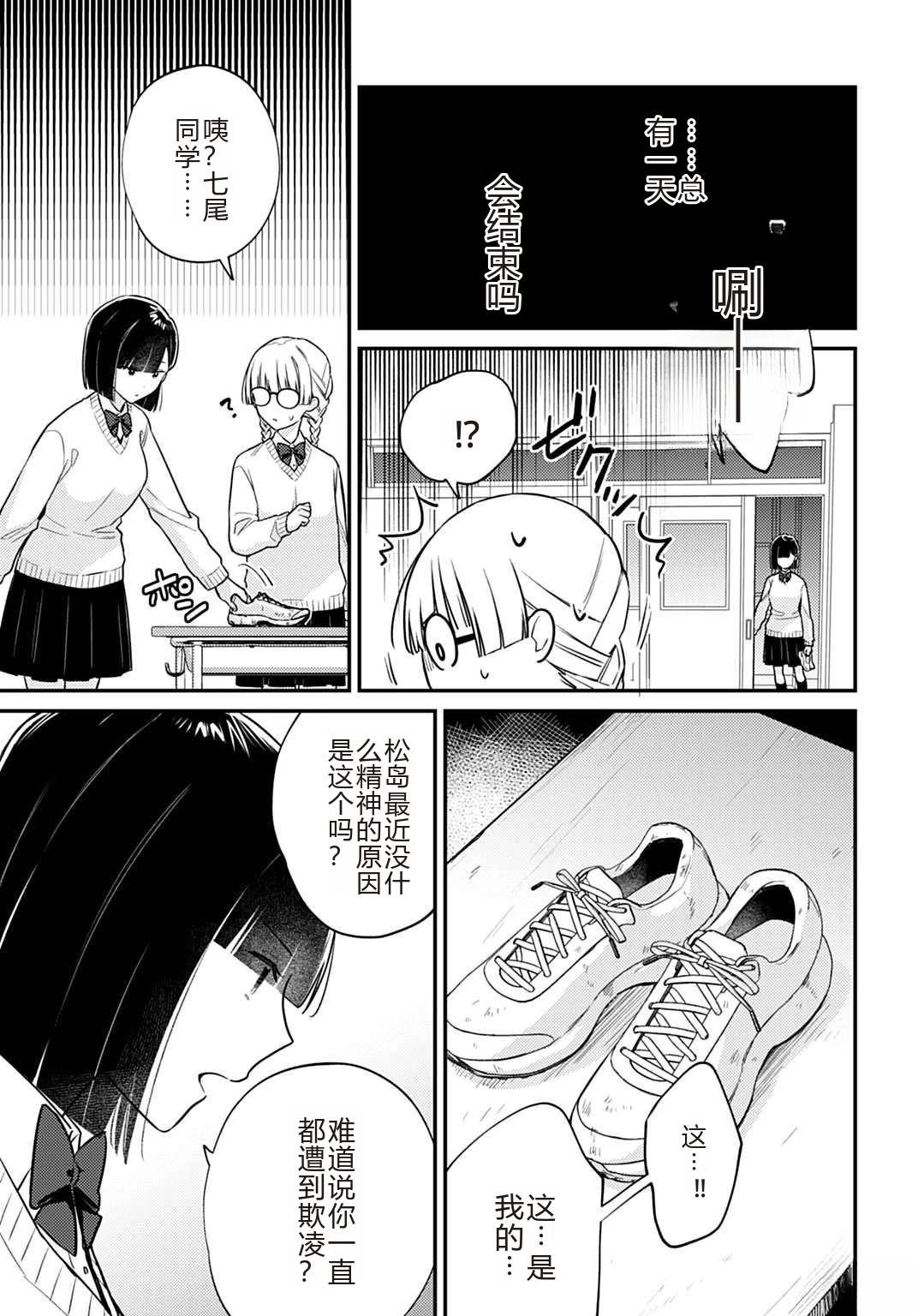 第7.2话
