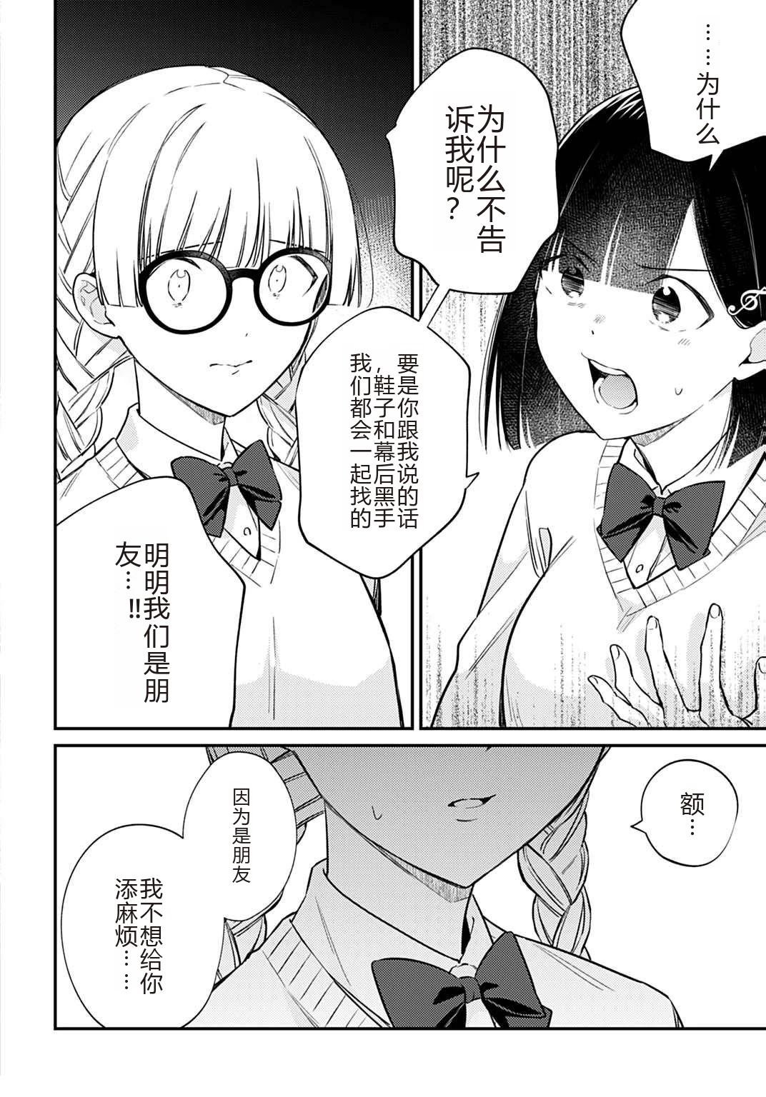 第7.2话