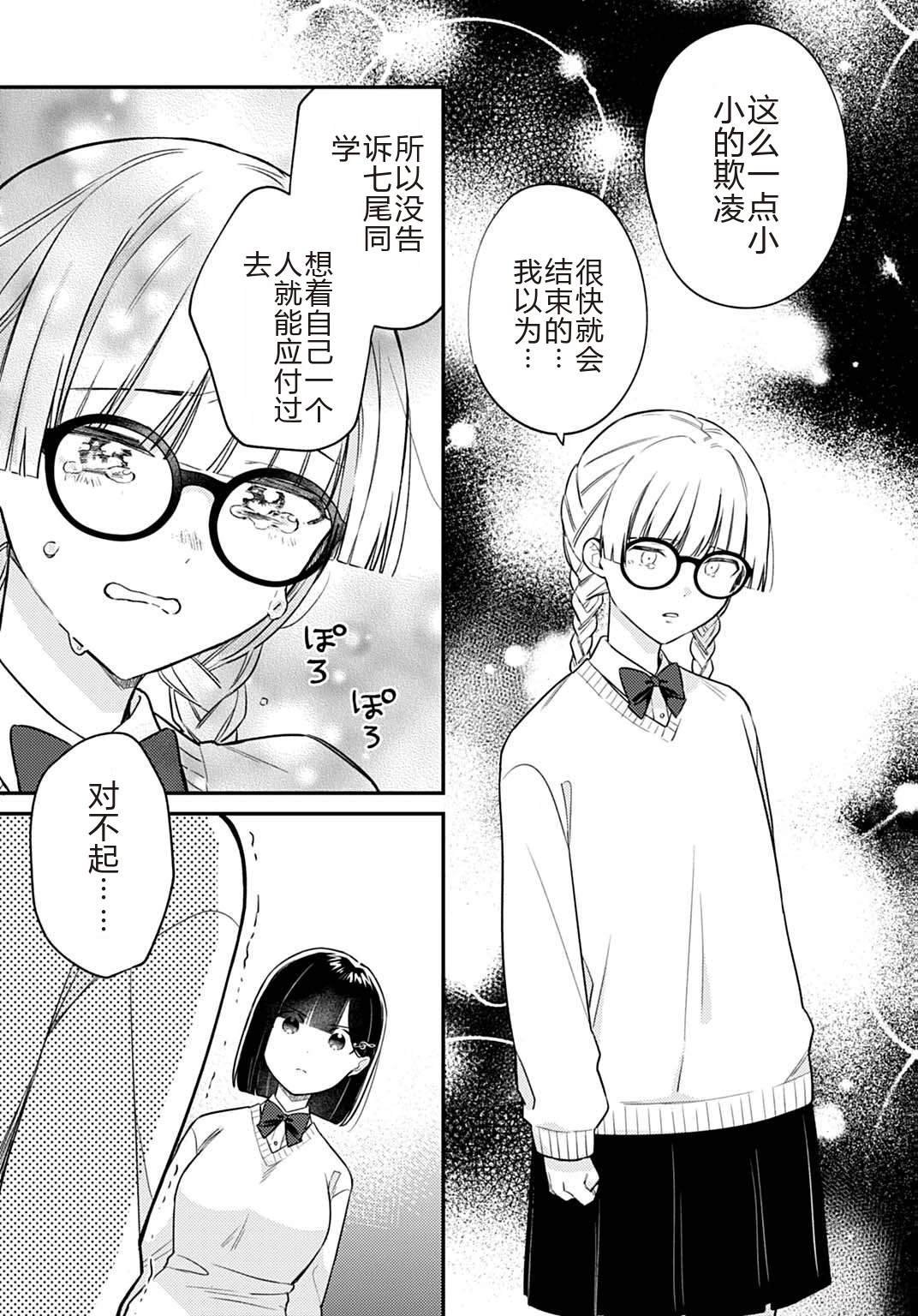 第7.2话