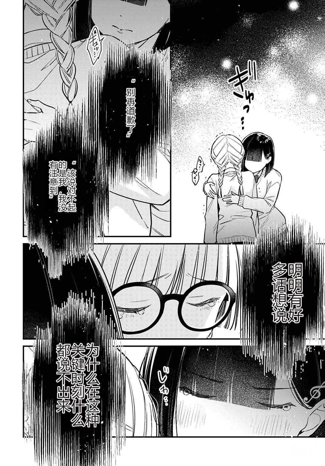 第7.2话