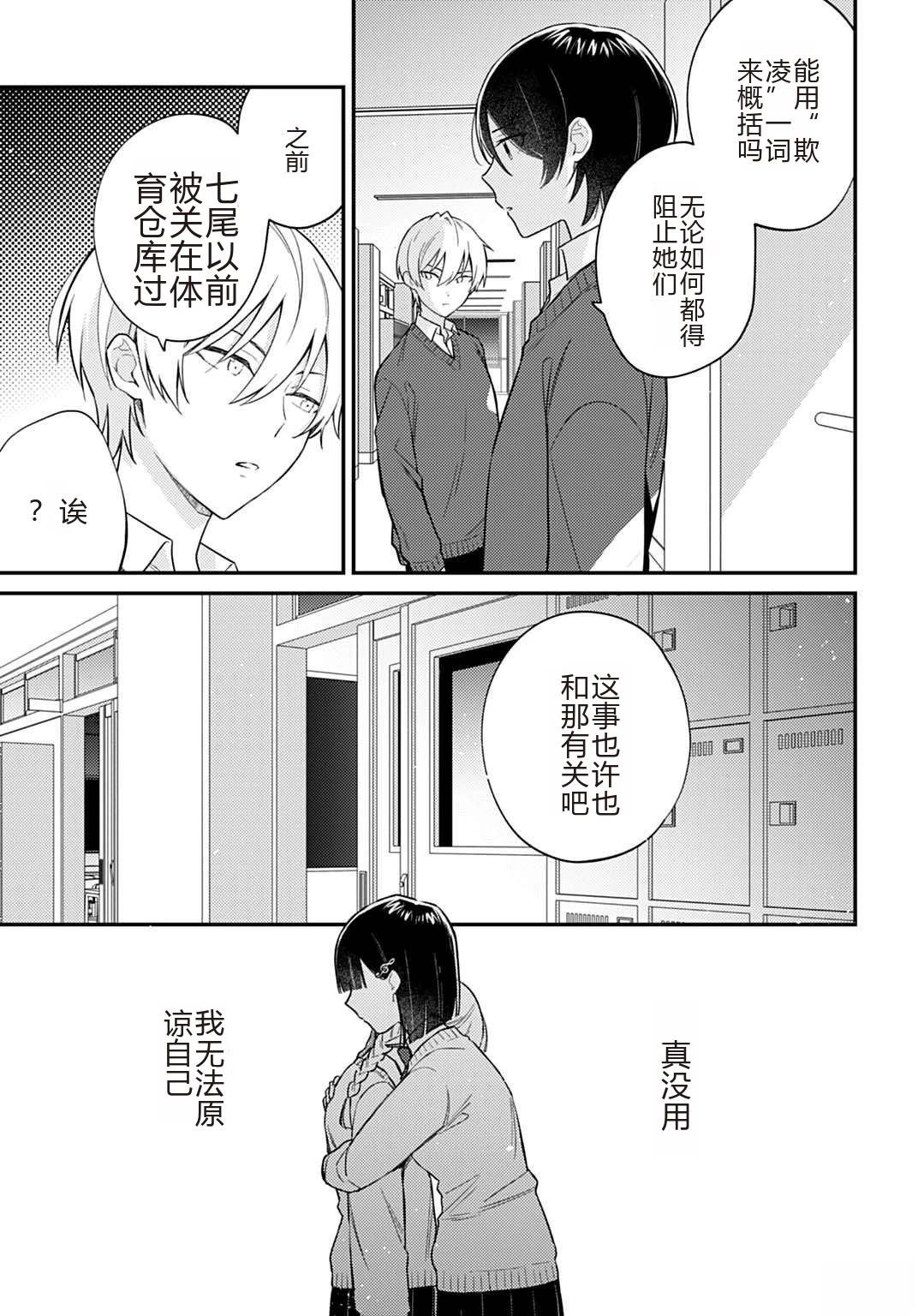 第7.2话