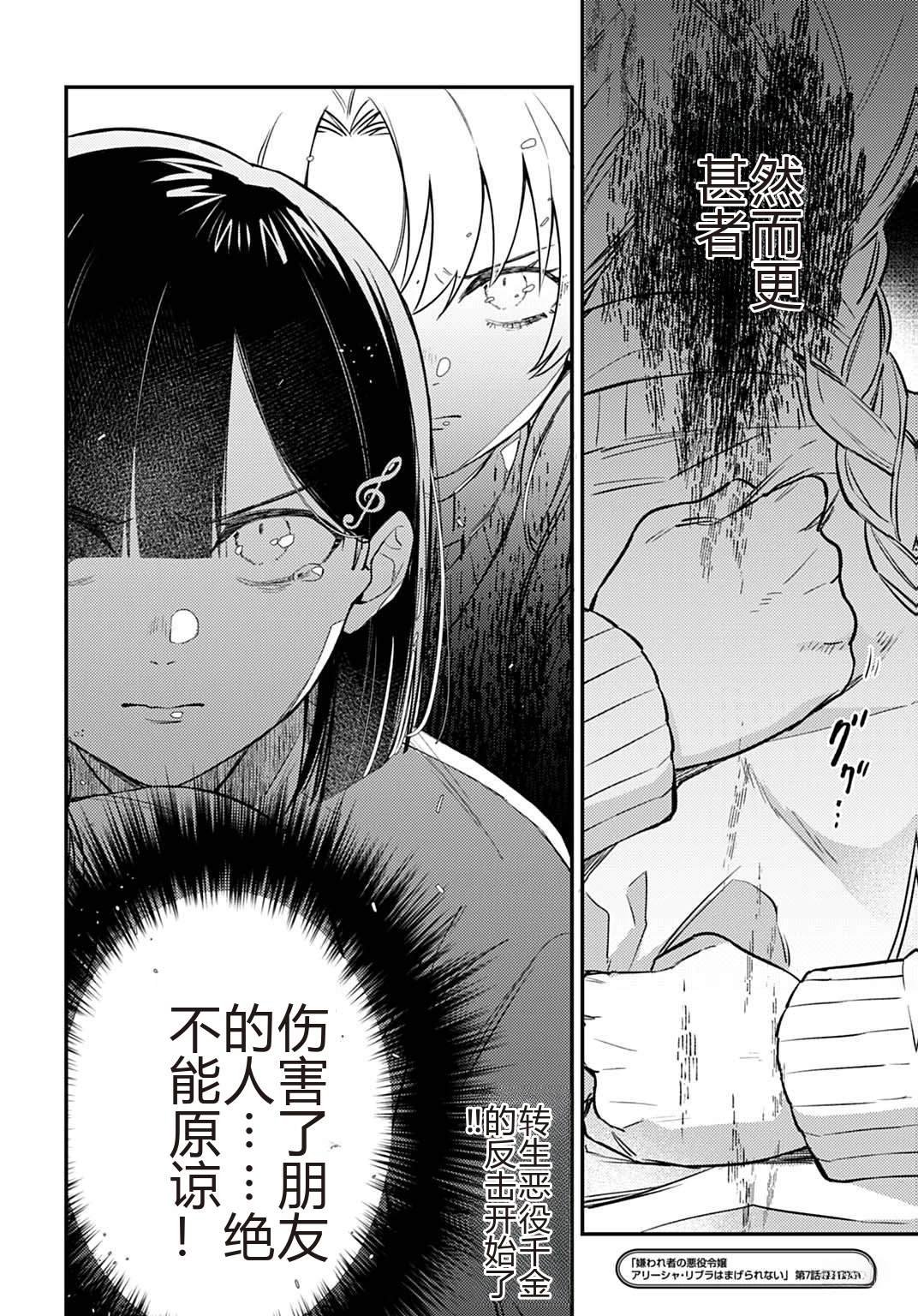 第7.2话
