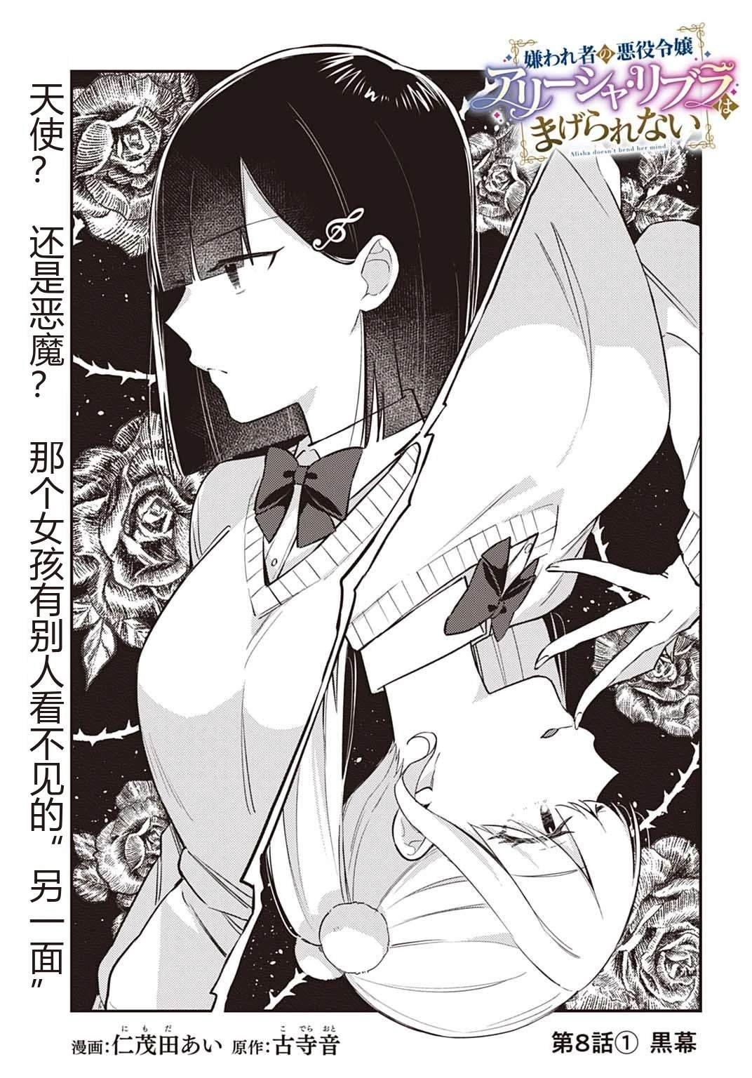 第8.1话