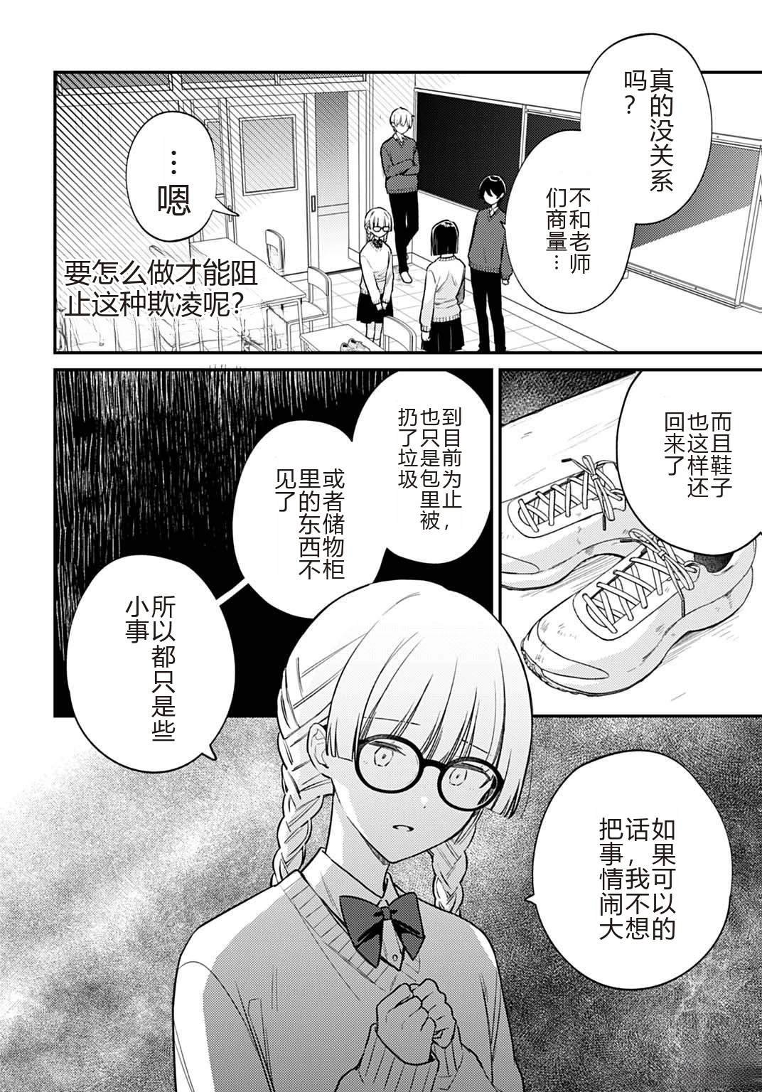 第8.1话