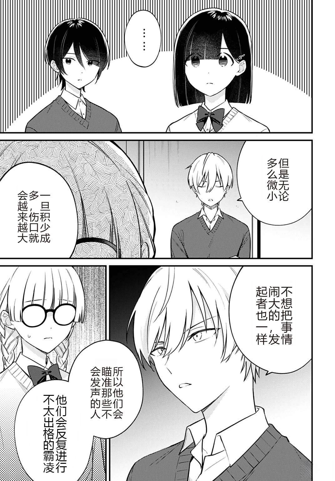 第8.1话