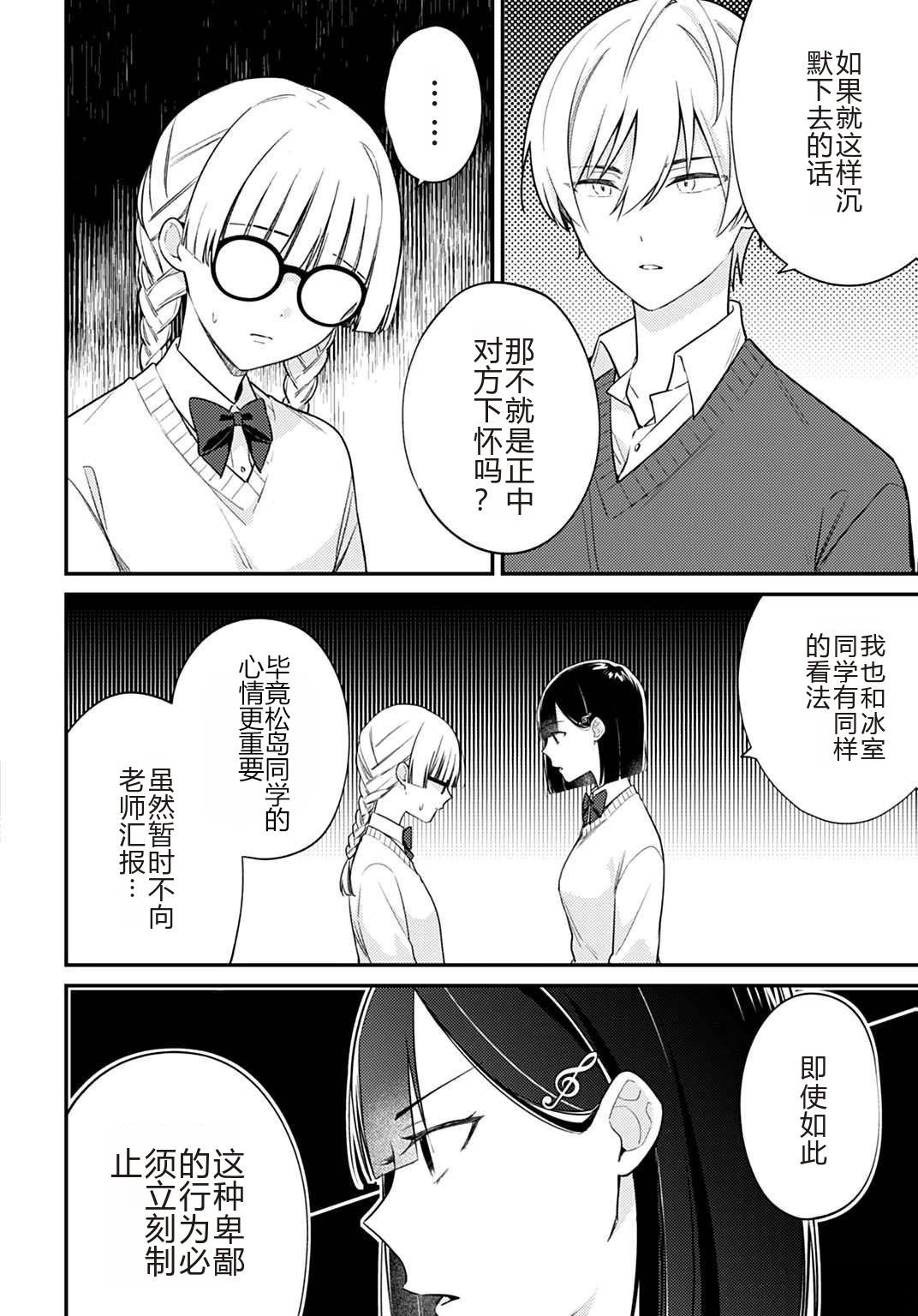 第8.1话