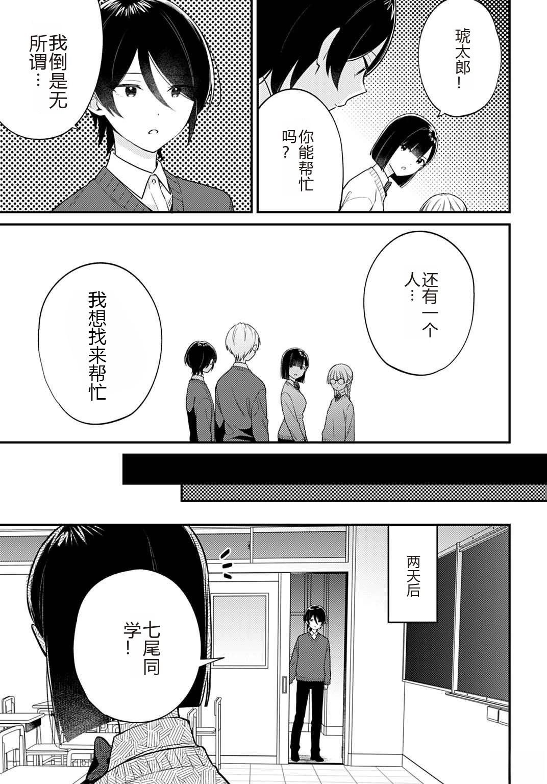 第8.1话