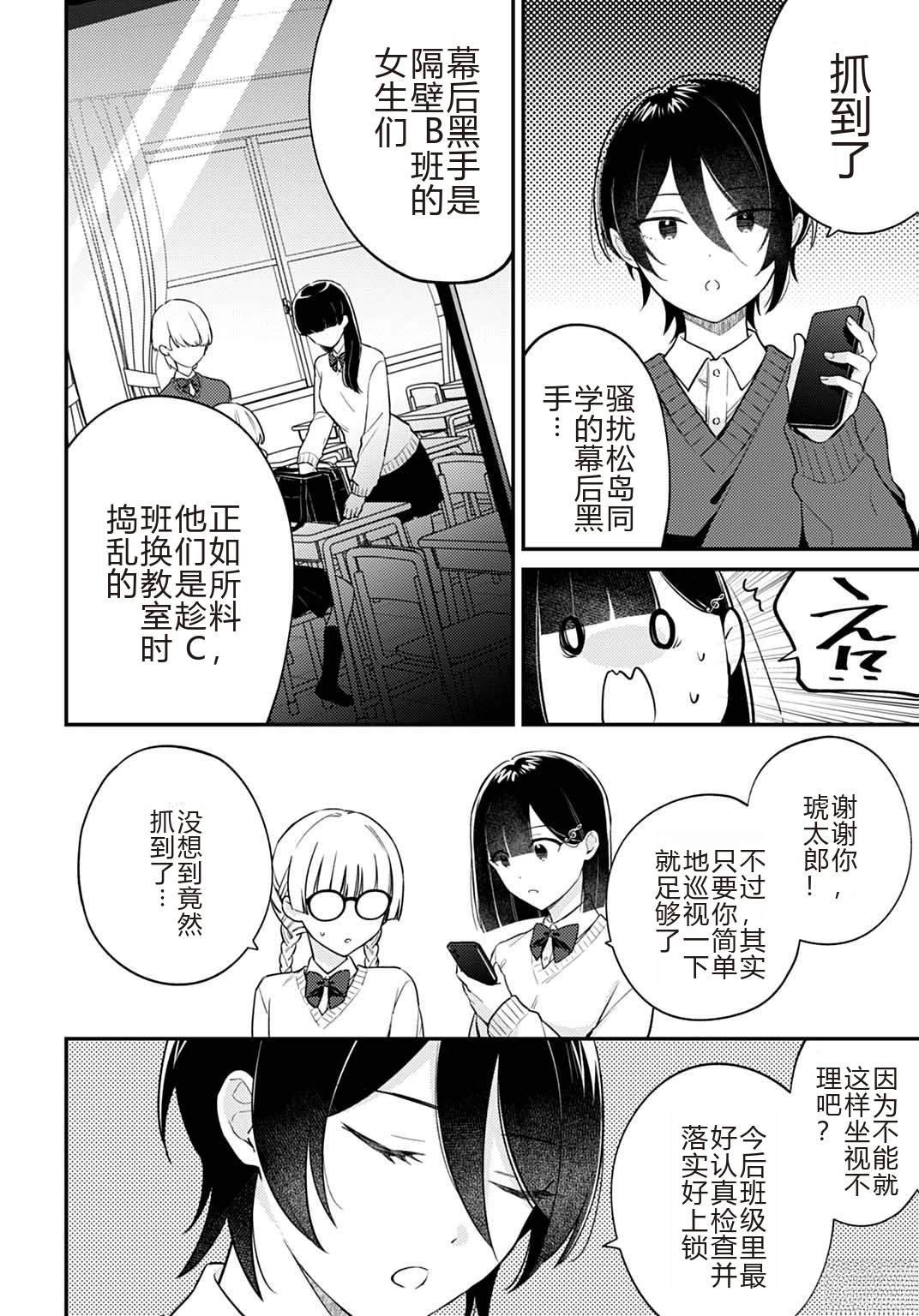 第8.1话