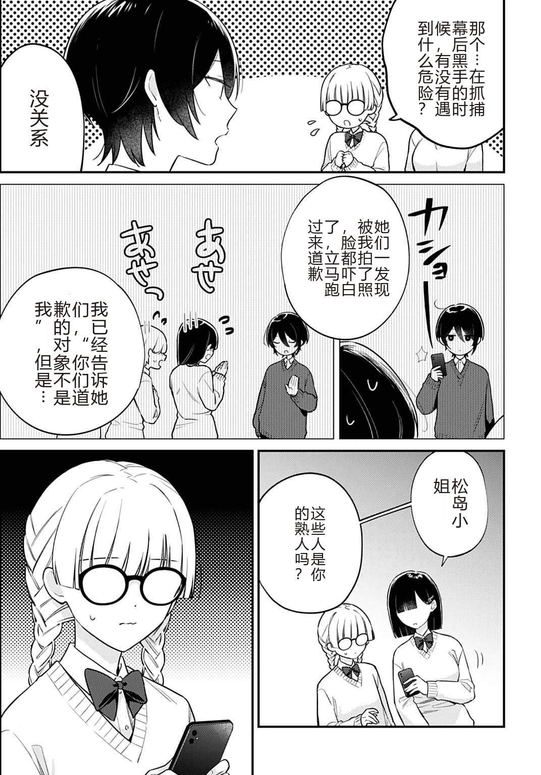 第8.1话