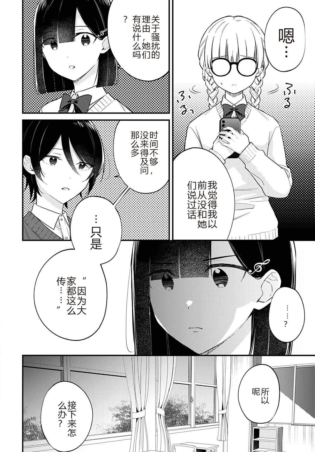 第8.1话